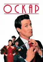  Оскар смотреть онлайн (1991) 